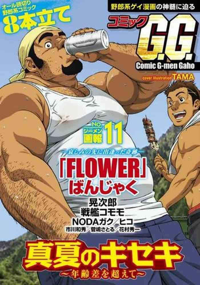 Gayhardcore Comic G-men Gaho No.11 Manatsu no Kiseki Mother fuck