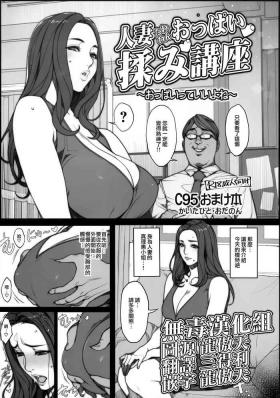 Sex Party Hitozuma Tawawan Oppai Momi Kouza - Original Bigbooty