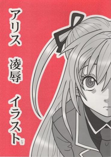 Amazing Alice Ryojoku Illust UT- Aria Hentai Private Tutor