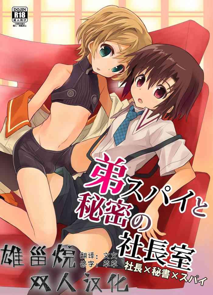 Ex Girlfriends Otouto Spy to Himitsu no Shachoushitsu | 弟弟间谍和秘密的社长室 - Original Guyonshemale
