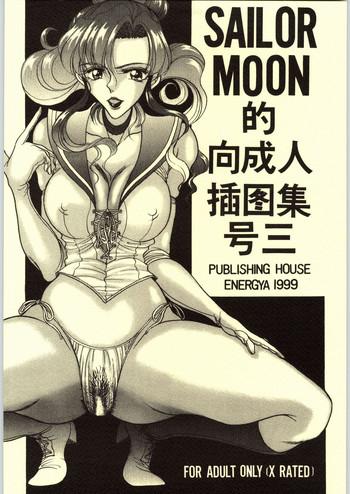Hair (CR25) [ENERGYA (Roshiya No Dassouhei)] COLLECTION OF -SAILORMOON- ILLUSTRATIONS FOR ADULT Vol.3 (Bishoujo Senshi Sailor Moon) - Sailor moon Jerk Off Instruction