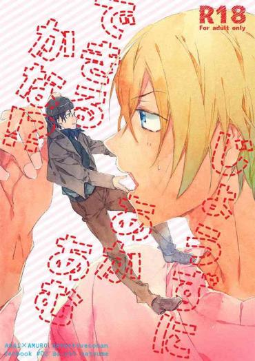 JavSt(ar's) Jouzu Ni AkaAmu Dekiru Kana!? Detective Conan Ink