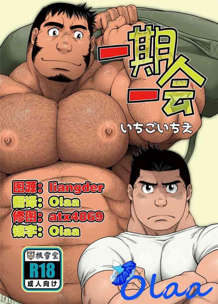 Couch Ichigo Ichie - Original Real Amature Porn