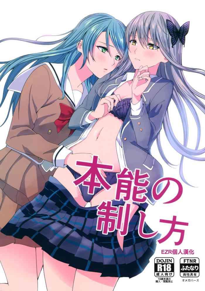 Hotporn Honnou no Seishikata | 控制本能的方法 - Bang dream Rough Sex