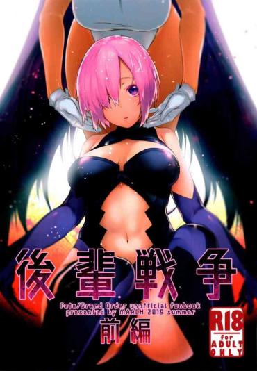 Big Breasts Kouhai Sensou Zenpen | Kouhai War First Part- Fate Grand Order Hentai Big Vibrator