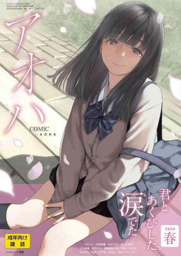 Dick Sucking Porn COMIC AOHA 2020 Haru Passion