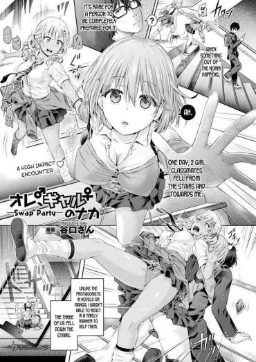 Big Breasts [Taniguchi-san] Ore, Gyaru -Swap Party- No Naka | I'm In A Gal's Body - Swap Party- (COMIC Unreal 2020-02 Vol. 83) [English] [desudesu] [Digital] Adultery