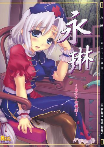 Ejaculation Eirin- Touhou project hentai Gay Anal