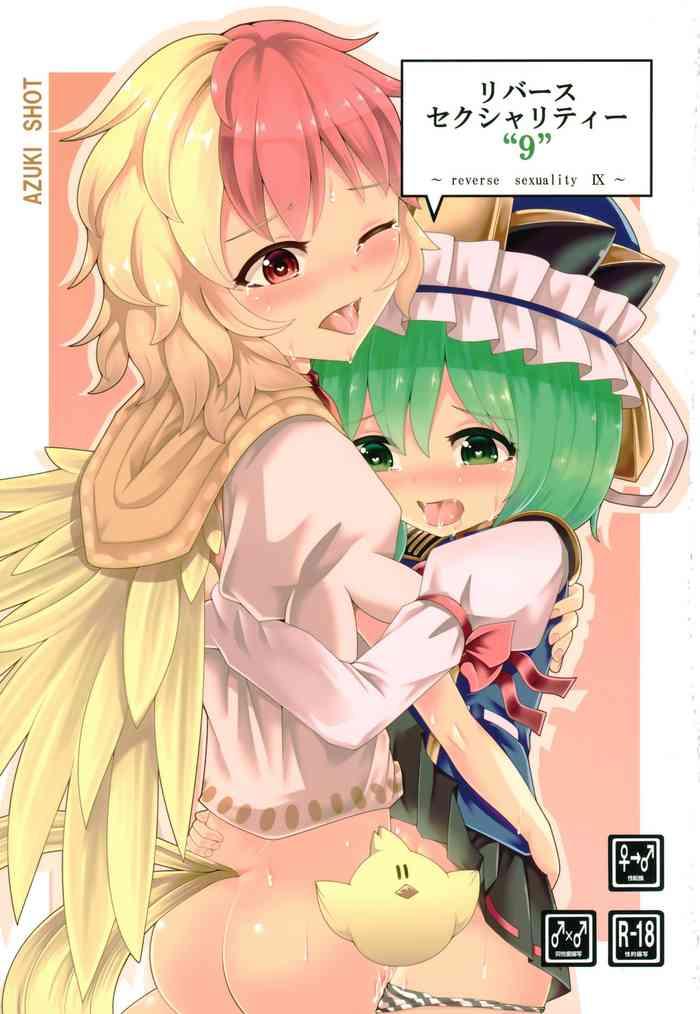 Nice Reverse Sexuality 9 - Touhou project Free Amatuer Porn