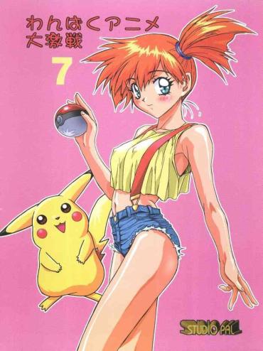 Uncensored Full Color Ganbare Kasumi-chan 2 | Do Your Best Misty 2 - Pokemon hentai Transsexual