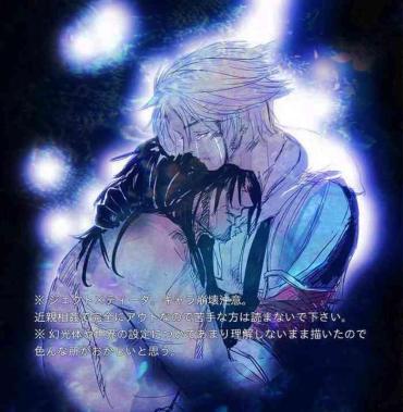 Flexible Kaeru Basho Zenpen Jecht Final Fantasy X Tattoo