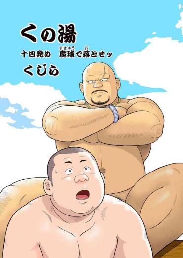 Big Breasts Kunoyu Juuyonhatsume Makyu De Otose- Original Hentai Drunk Girl