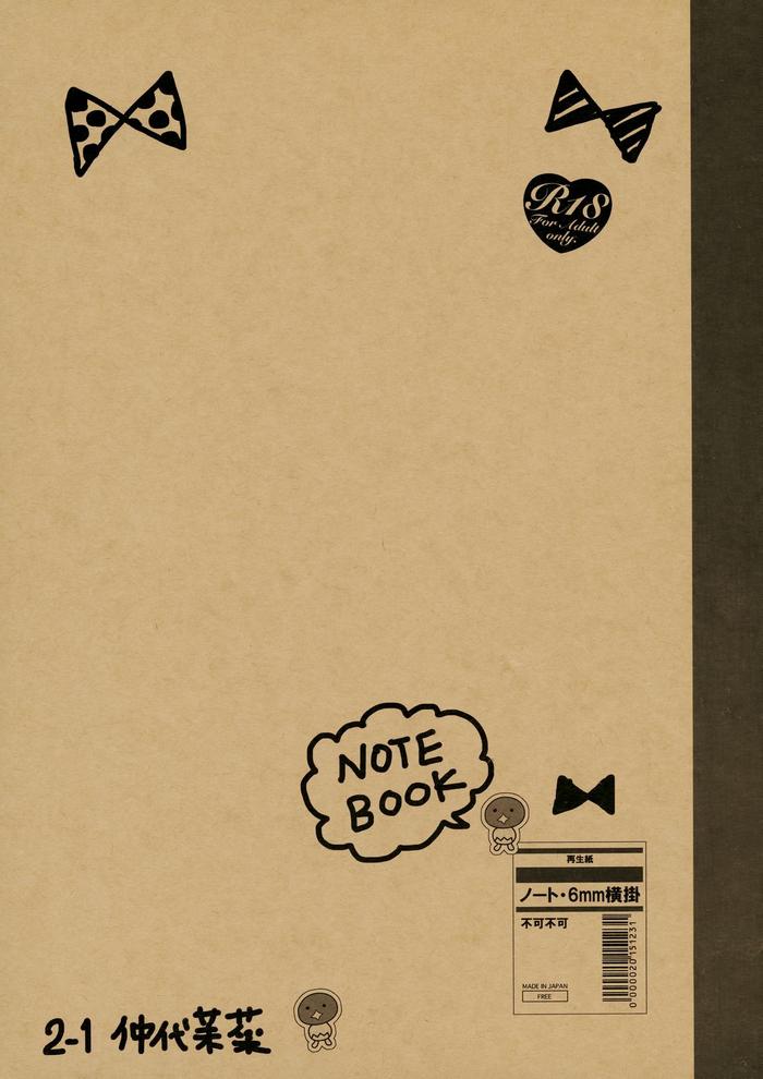 Jacking Notebook 2-1 Nakadai Mana - Original Dando