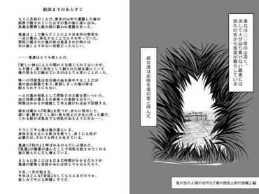 Gay Shorthair Oni no Sato no Ningen no Bouya 2 - Chou no Junyuu to Hokou Kunren Hen- Original hentai Breast