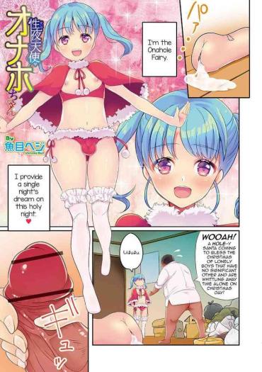 Big Penis Seiya No Tenshi Onahole-chan Sailor Uniform