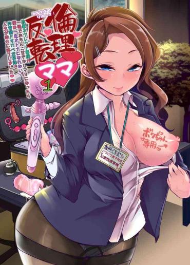 Tittyfuck Echi Echi Reverse! Rinri Hanten Mama 1- Original hentai Relax