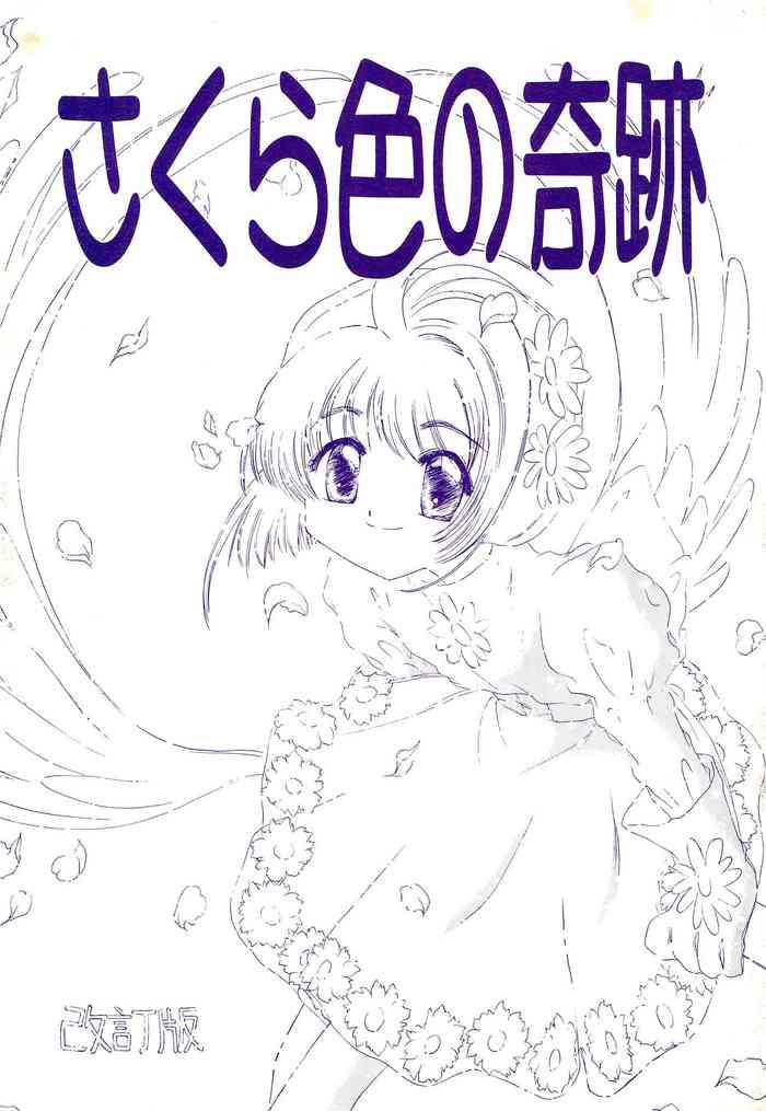 Pure18 Sakura-iro no Kiseki - Cardcaptor sakura Solo Girl