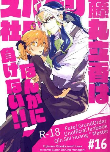 Sexcam Fujimaru Ritsuka Wa SuperDarli Shachou Nanka Ni Makenai!! | Fujimaru Ritsuka Won't Lose To Some Super-Darling Manager!!- Fate Grand Order Hentai Culote