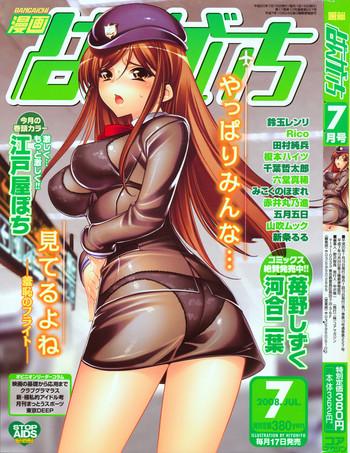 Cam Sex Manga Bangaichi 2008-07 Vol. 227  Men