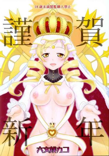 Three Some Kinga Shinnen- Puella Magi Madoka Magica Hentai Puella Magi Madoka Magica Side Story Magia Record Hentai Hi-def