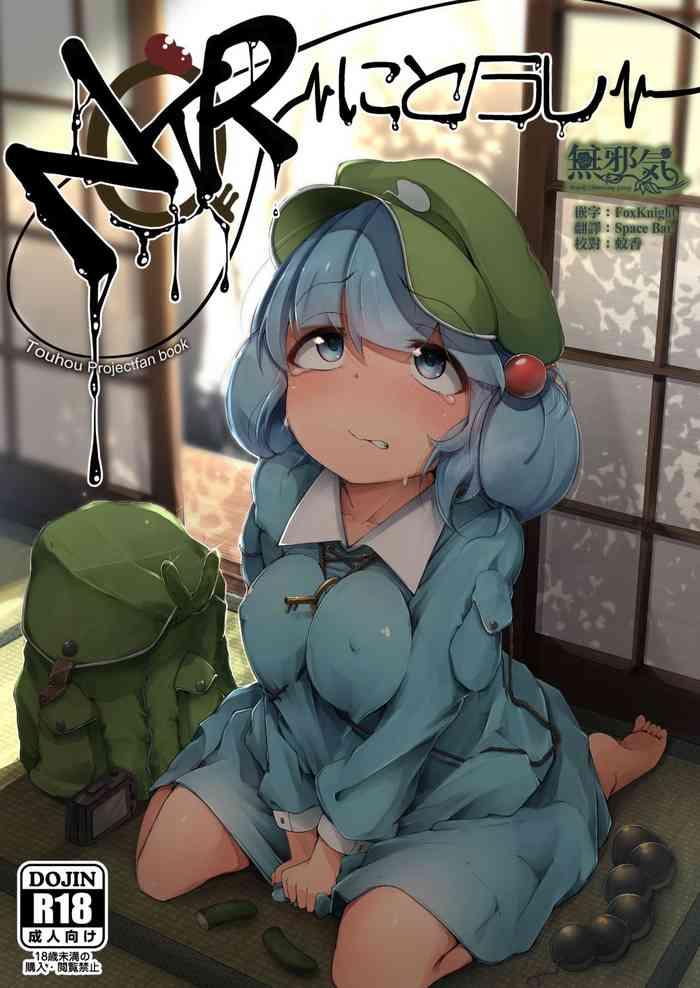 Moreno NTR - Touhou project And