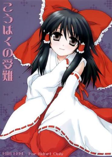 Cogiendo Kouhaku No Junan | Red-White's Passion Touhou Project AdultFriendFinder