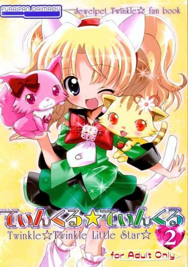 Ass Worship Twinkle★Twinkle Little Star 2- Jewelpet tinkle hentai Safado