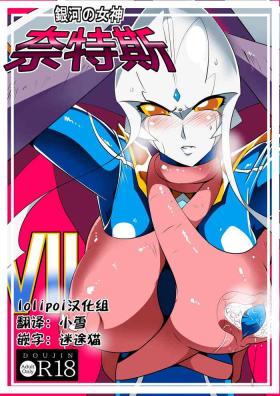 Amatuer Sex Ginga no Megami Netise VII - Ultraman Cream