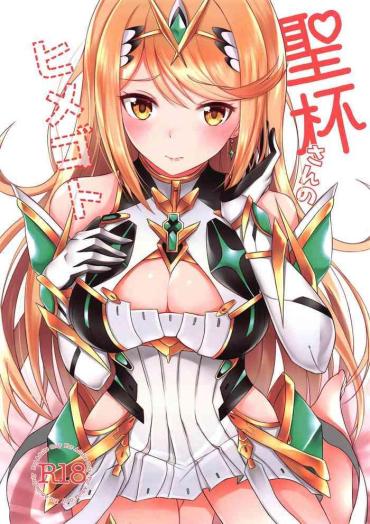 Hunks Seihai-san no Himegoto | Mythra's Secret- Xenoblade chronicles 2 hentai Free Fucking