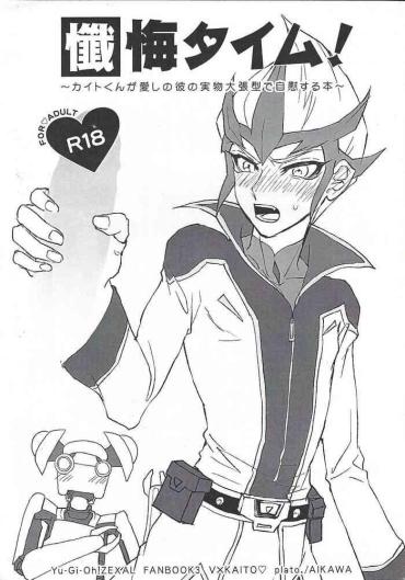 Ass Fuck Zange Taimu! Yu Gi Oh Zexal Rough Fucking