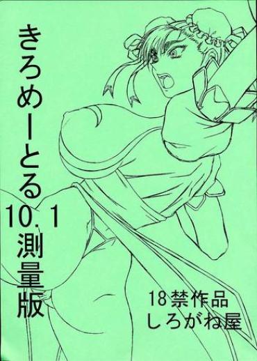 Hairy Sexy Kilometer 10.1 Sokuryouban- Street Fighter Hentai Stepmom
