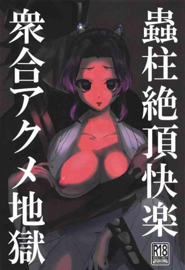 Culo Mushibashira Zecchou Kairaku Shugou Acme Jigoku- Kimetsu no yaiba hentai Amature