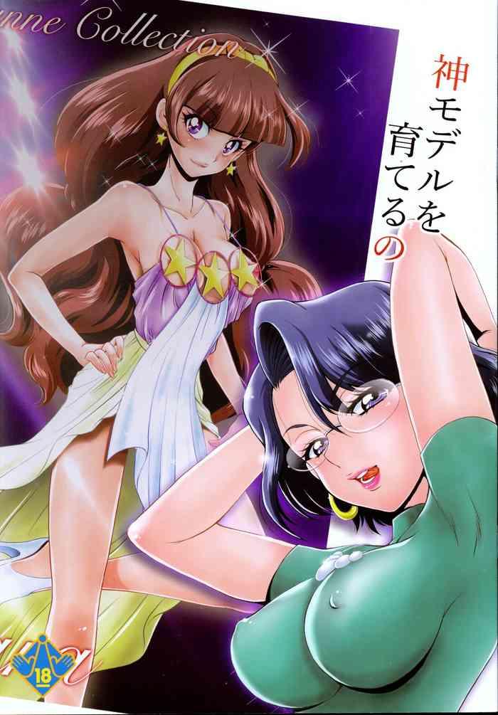 Masseuse Kami Model o Sodateruno - Go princess precure Orgasmus