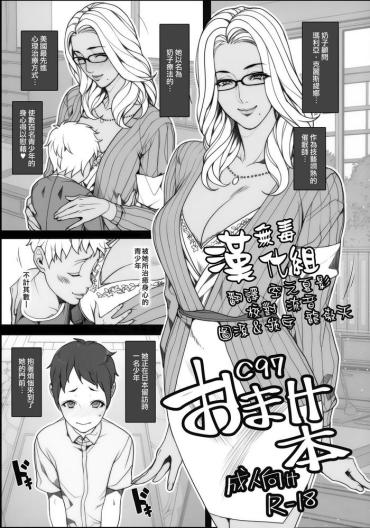 Uncensored C97 Omake Hon- Original hentai Celeb
