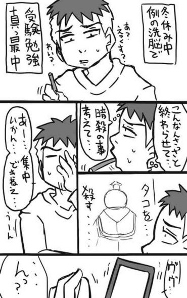 PornGur Fuyuyasumi Ni Benkyou Shi Tari Mousou Suru Dake No Manga Ansatsu Kyoushitsu Chacal