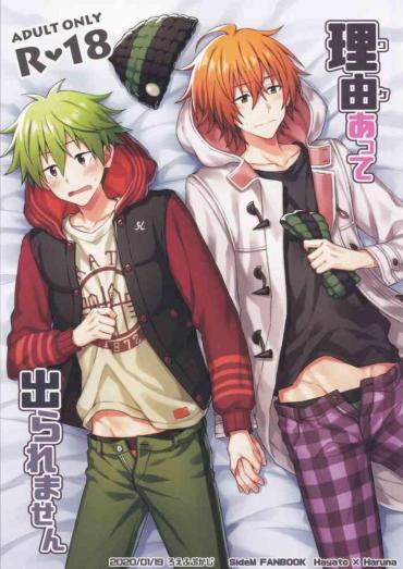 Cousin Wake atte Deraremasen | For Some Reason We Can't Leave- The idolmaster sidem hentai Teens