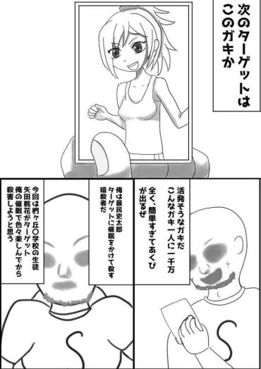 Latinas Rikuesuto Itadaita Mono Purasuarufa- Ansatsu kyoushitsu hentai Girl Fuck