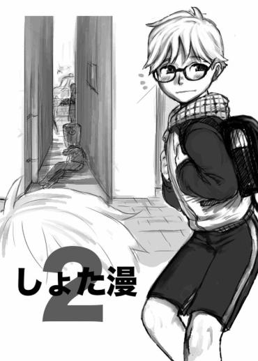 FapSet しょた漫 2  Casada
