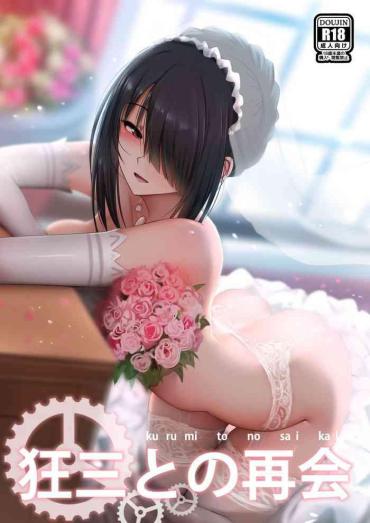 Hand Job Kurumi to no Saikai- Date a live hentai Huge Butt
