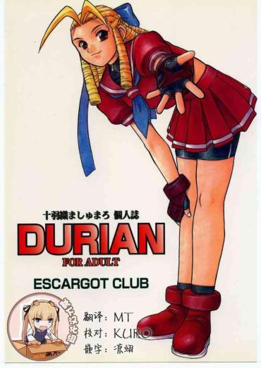 HD DURIAN- Street Fighter Hentai Egg Vibrator