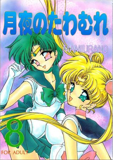 Close Tsukiyo No Tawamure 8- Sailor Moon Hentai Retro