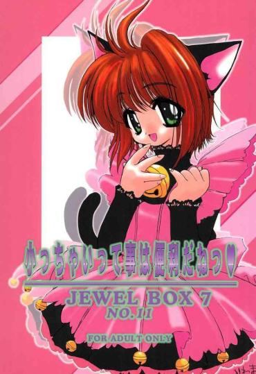 Gay Brownhair JEWEL BOX 7 Cardcaptor Sakura TubeZaur