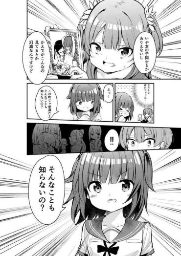 Eat KaedeRena- Puella magi madoka magica side story magia record hentai Trimmed