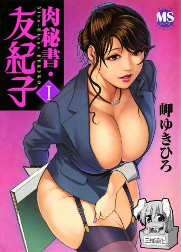 Nurse 【不可视汉化】[Misaki Yukihiro] Nikuhisyo Yukiko Chapter 01  [Digital] Gayclips