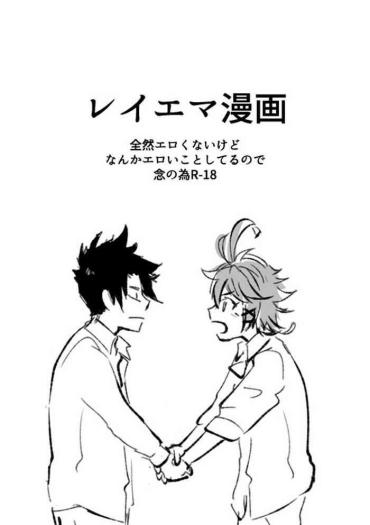 Shavedpussy Ray Emma Manga- Yakusoku No Neverland Hentai Relax