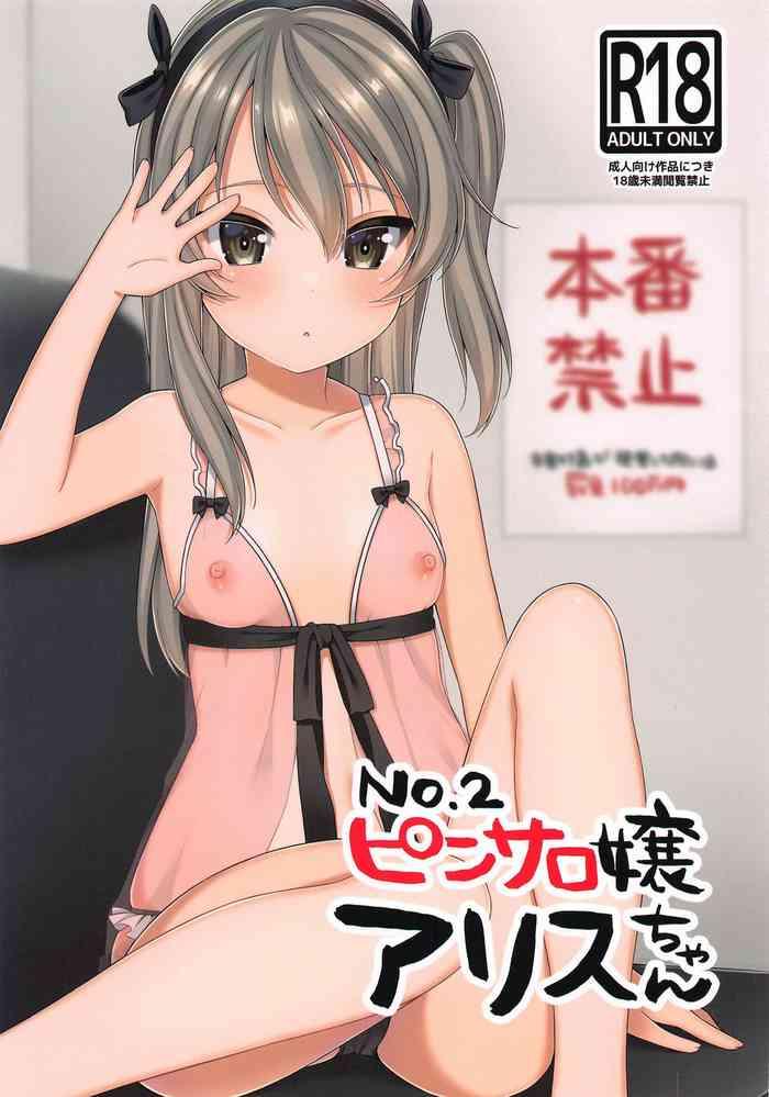 Hardcore Porn [Ruruepa Animato (Ruruepa)] No. 2 PinSalo-jou Arisu-chan (Girls und Panzer) - Girls und panzer Wrestling