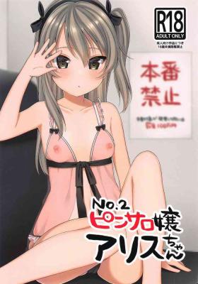 Hot Blow Jobs [Ruruepa Animato (Ruruepa)] No. 2 PinSalo-jou Arisu-chan (Girls und Panzer) - Girls und panzer Licking