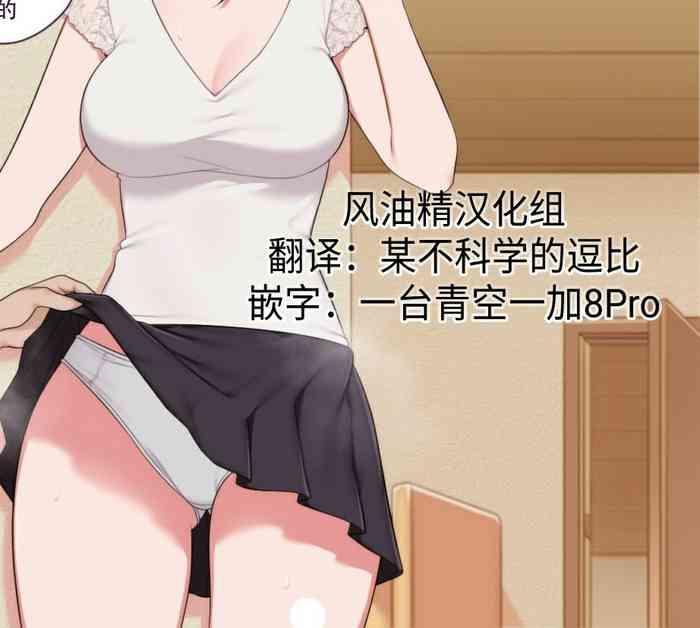 Travesti 1P Manga Shuu - Original Petite