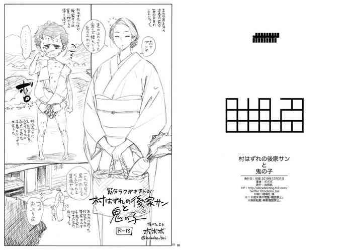 Hidden Cam Mura Hazure no Goke-san to Oni no Ko - Original Nylons