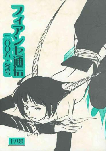 Giffies Fiance Tsuushin 2006 - Fuyu No Gou Code Geass Bleach NaughtyAmerica